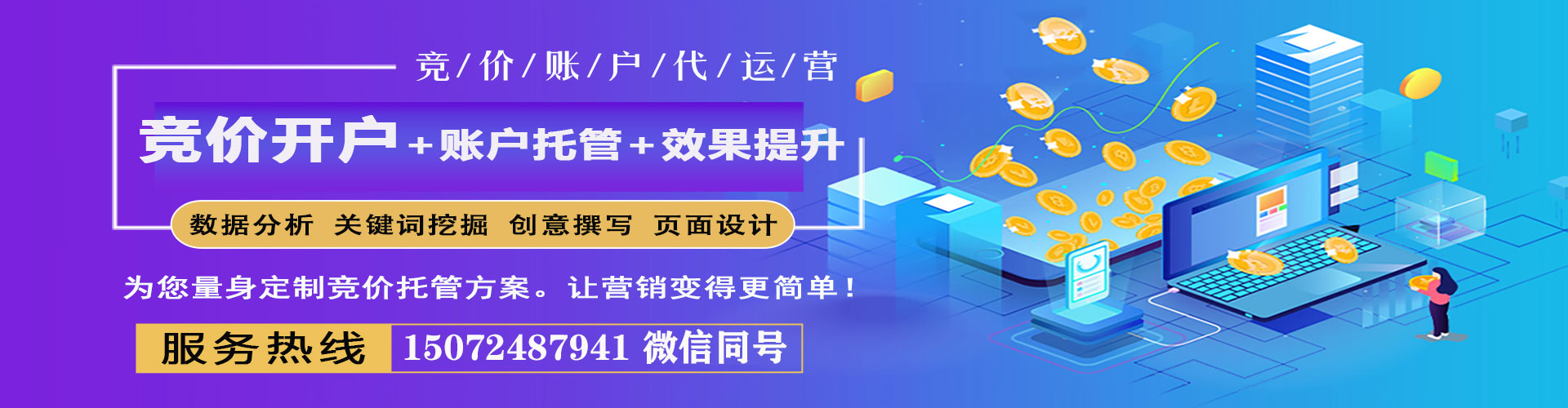龙港推广信息流