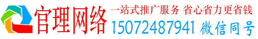 龙港官理百度平台推广